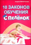 ������ ��������� "10 ������� �������� � ��˨���"