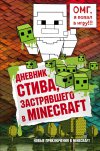 ������� �����, ����������� � Minecraft. ����� 1
