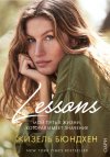������ ������� "Lessons. ��� ���� � �����, ������� ����� ��������"
