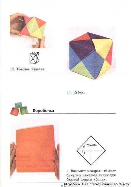 �������.page120 (494x700, 128Kb)