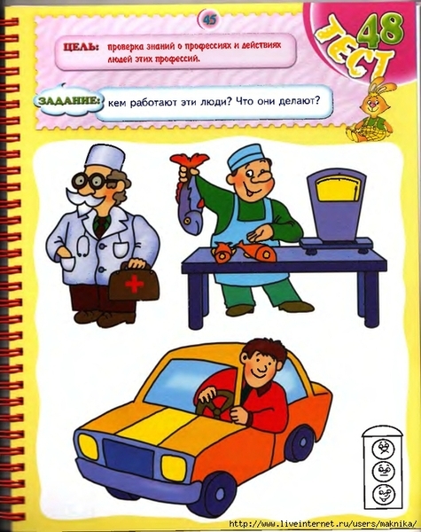 T_3-4_Page_45_0001 (553x700, 316Kb)