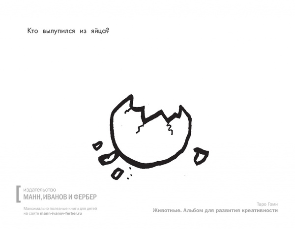 TaroGomi_promopages3.jpg