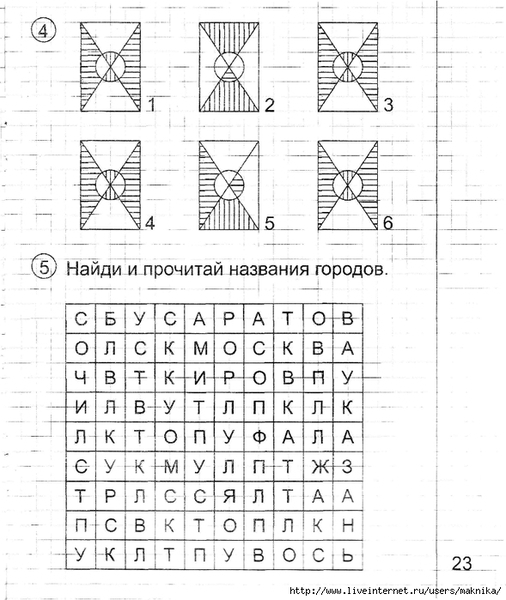 ����� 2 -0057 (589x700, 261Kb)