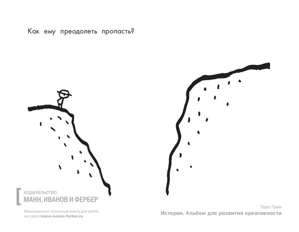 TaroGomi_promopages5.jpg