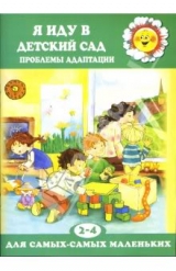 adaptation3