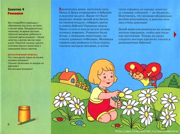Krugochki_i_tsetochki-8 (700x522, 314Kb)