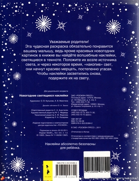 �30 (539x700, 382Kb)