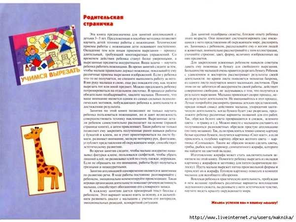 Uchimsja_vjirezat'-2 (700x525, 236Kb)