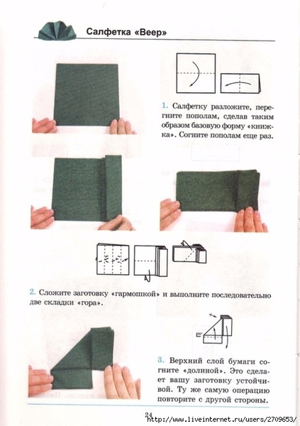 �������.page025 (494x700, 187Kb)