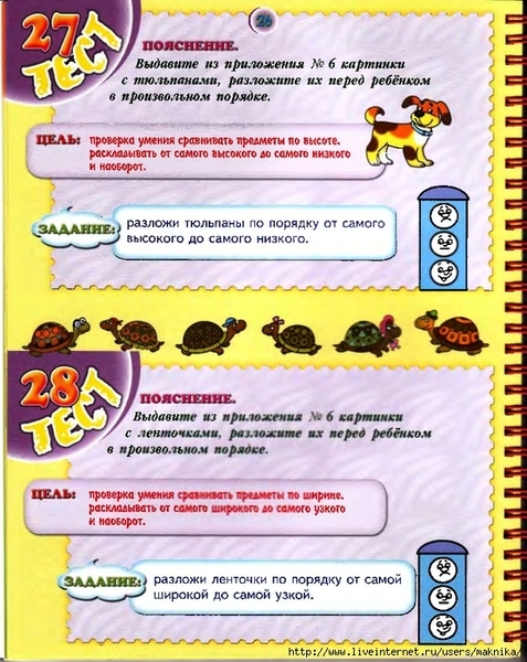 T_3-4_Page_26_0001 (556x700, 371Kb)
