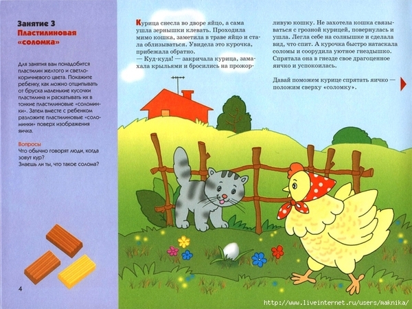 Plastilinovjij_mir-6 (700x525, 347Kb)