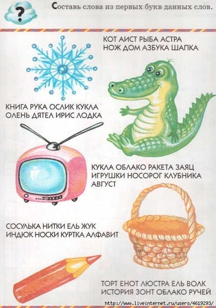 ������� (46) (489x700, 238Kb)