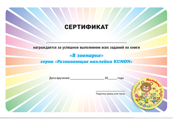 ����� �KUMON. ����������� �������� KUMON. � �������� - 