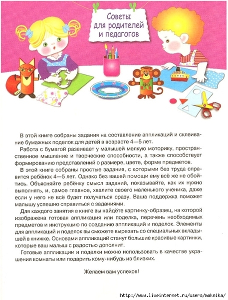 3 (532x700, 297Kb)