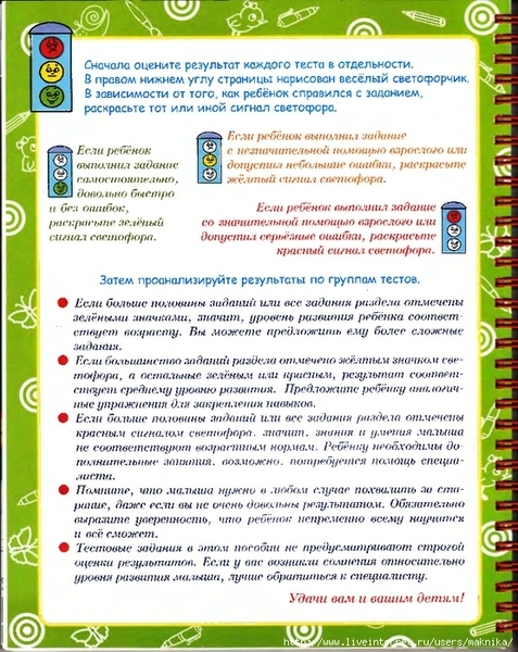 T_3-4_Page_03_0001 (556x700, 421Kb)
